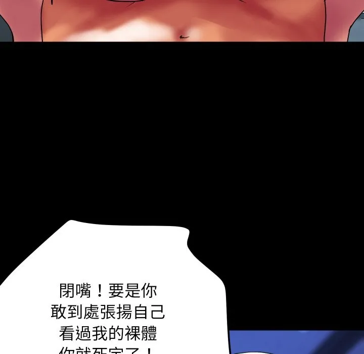 顶级豪门秘辛 第3话