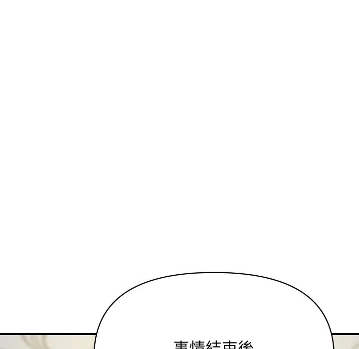 顶级豪门秘辛 第4话