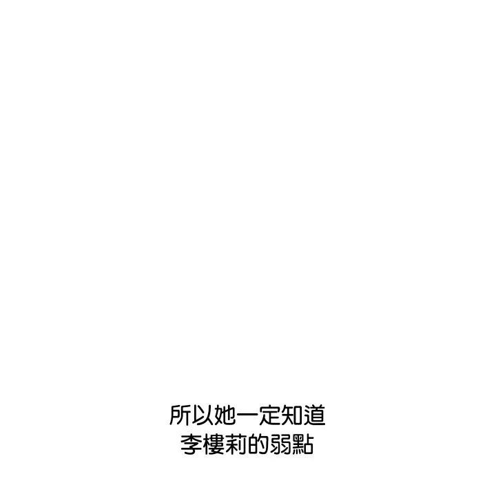 顶级豪门秘辛 第2话