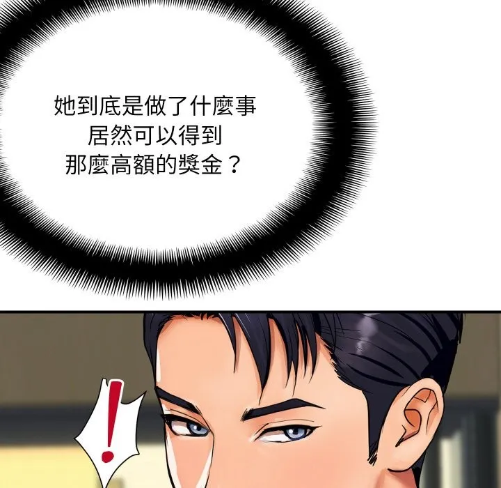 顶级豪门秘辛 第2话