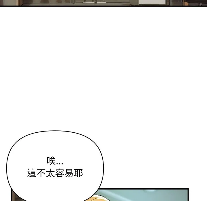 顶级豪门秘辛 第3话