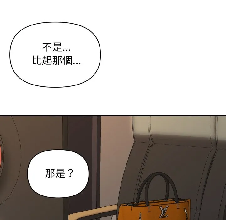 顶级豪门秘辛 第2话
