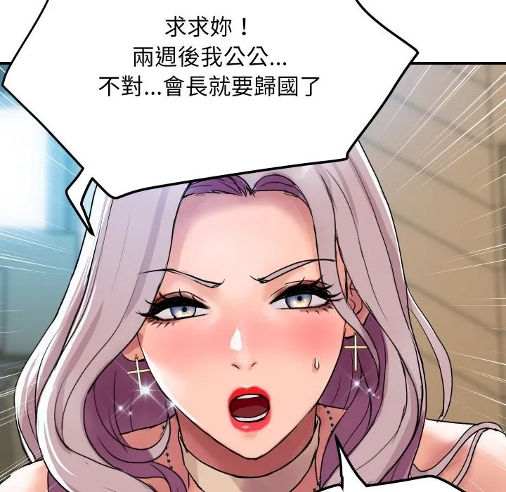 顶级豪门秘辛 第3话