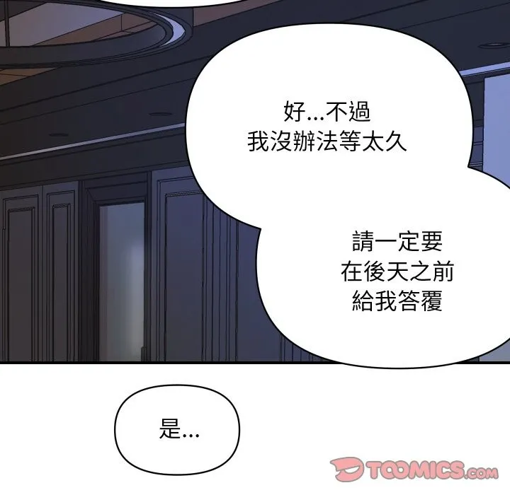 顶级豪门秘辛 第3话