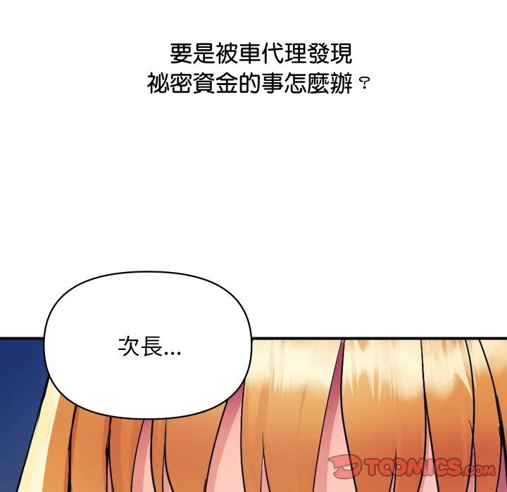 顶级豪门秘辛 第3话