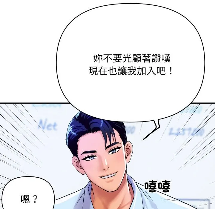 顶级豪门秘辛 第3话