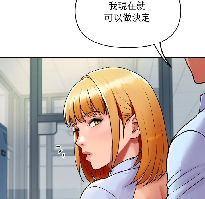 顶级豪门秘辛 第4话