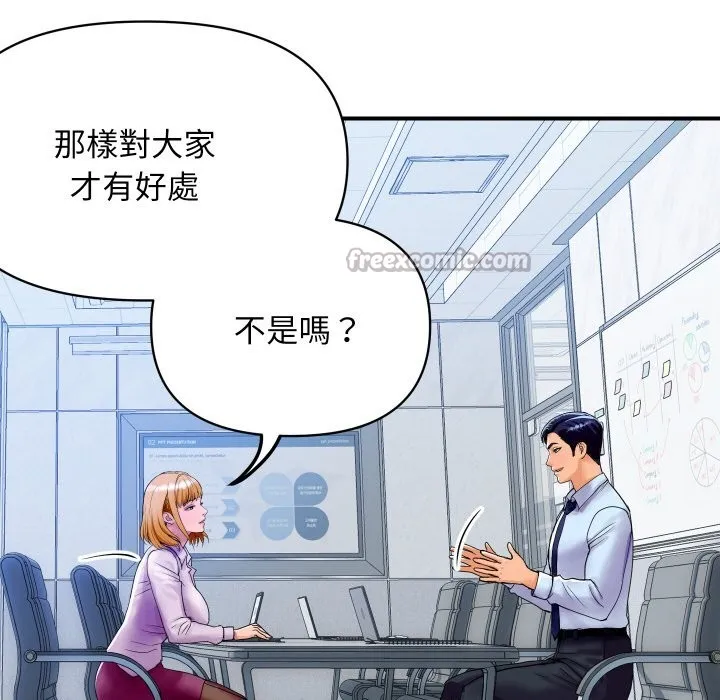 顶级豪门秘辛 第3话