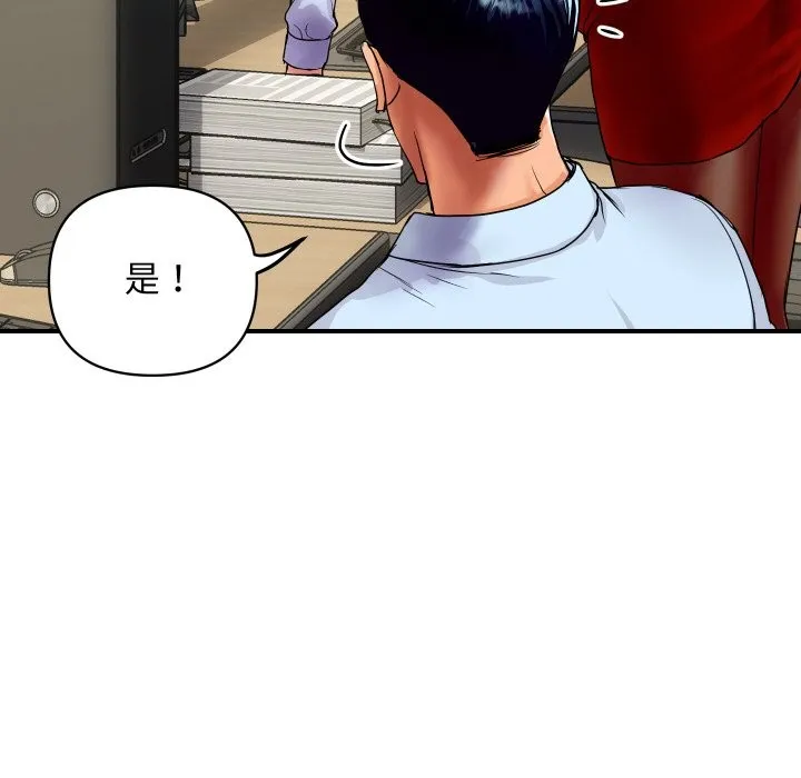 顶级豪门秘辛 第3话