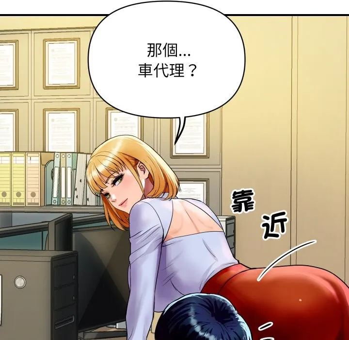 顶级豪门秘辛 第3话