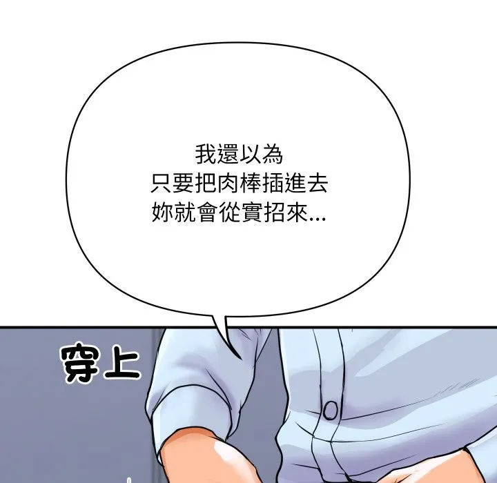 顶级豪门秘辛 第4话