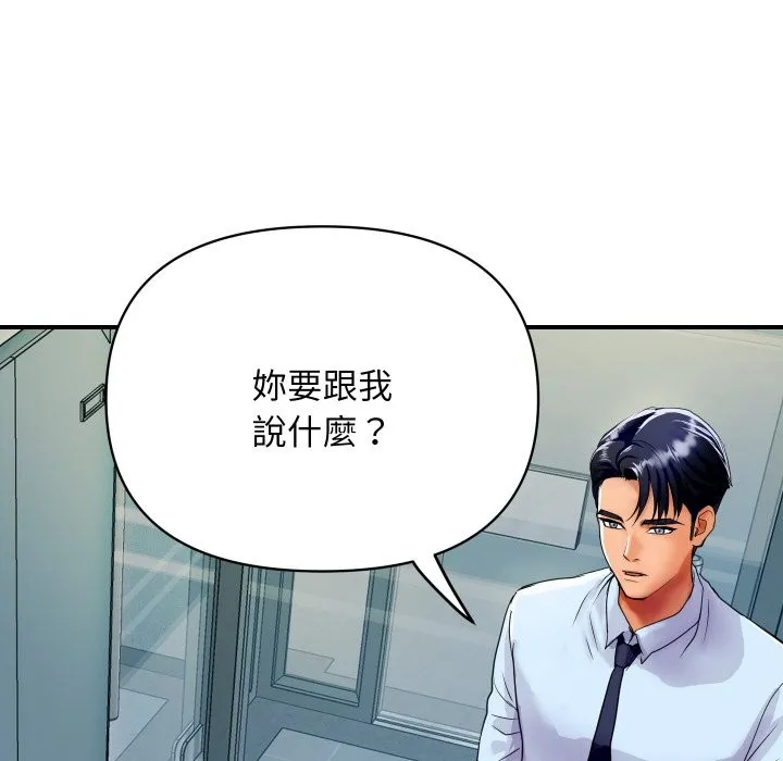 顶级豪门秘辛 第4话