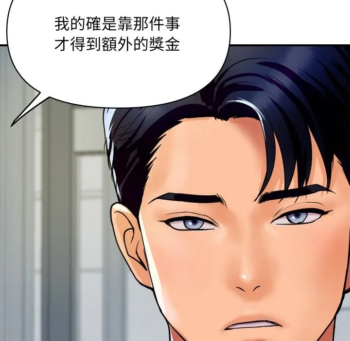 顶级豪门秘辛 第4话