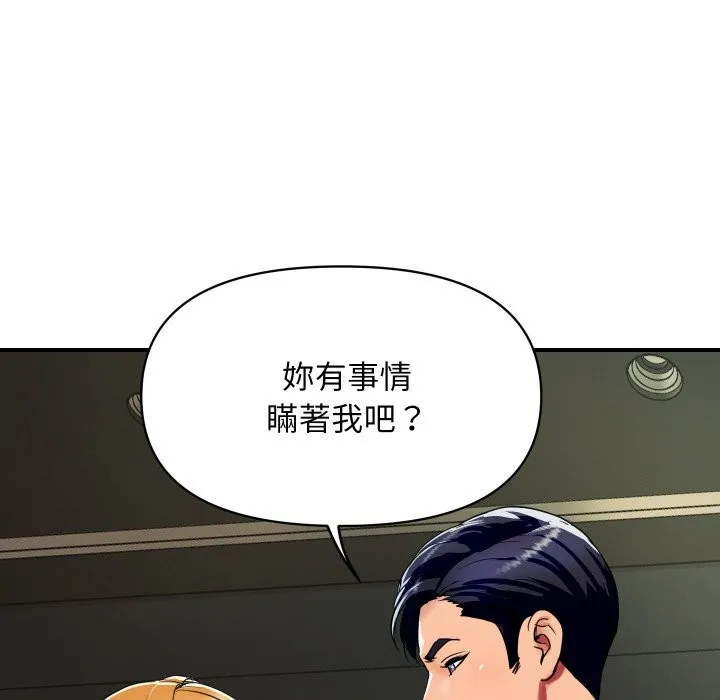 顶级豪门秘辛 第2话