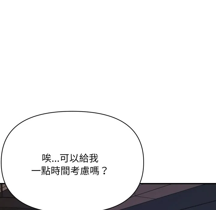 顶级豪门秘辛 第3话