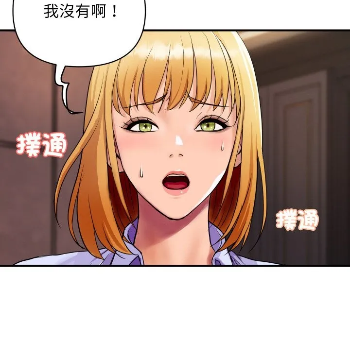 顶级豪门秘辛 第2话