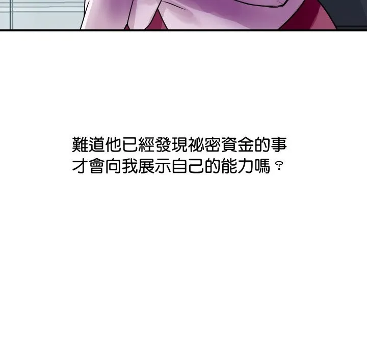 顶级豪门秘辛 第3话