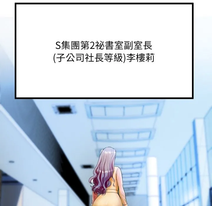 顶级豪门秘辛 第1话
