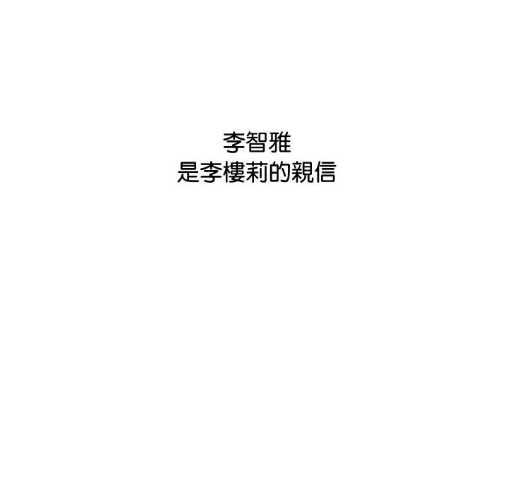 顶级豪门秘辛 第2话