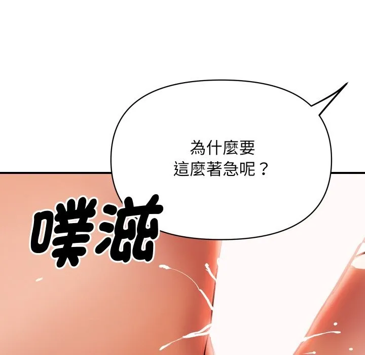 顶级豪门秘辛 第4话