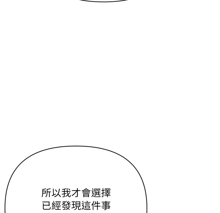 顶级豪门秘辛 第4话