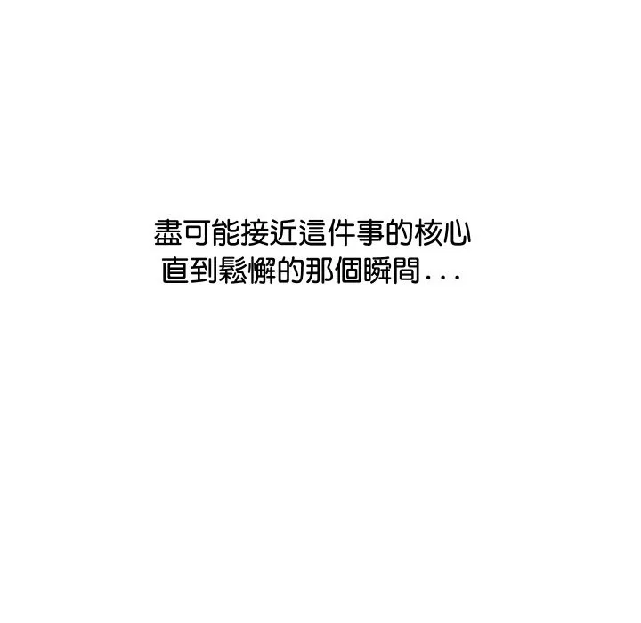 顶级豪门秘辛 第4话