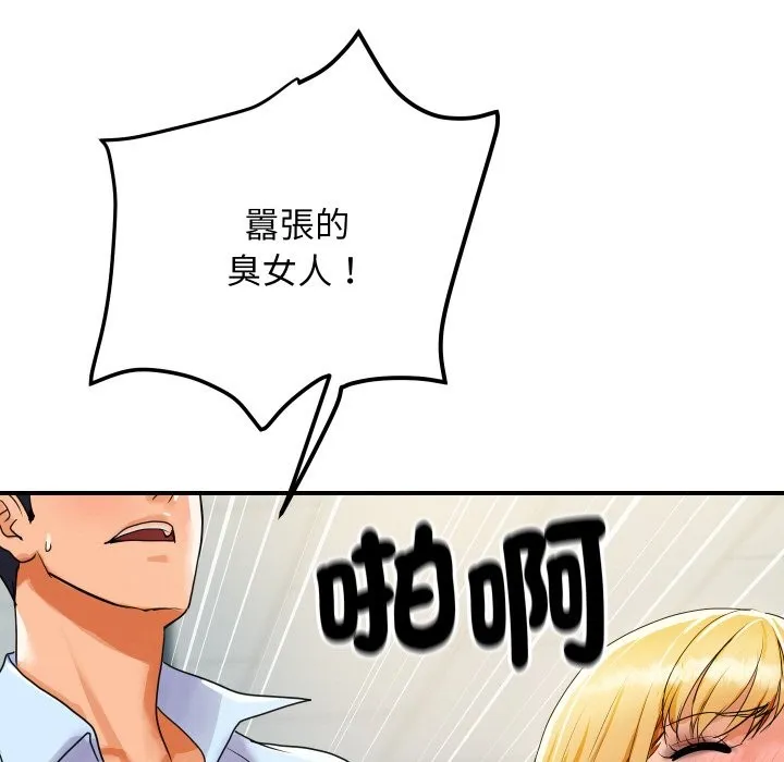 顶级豪门秘辛 第4话