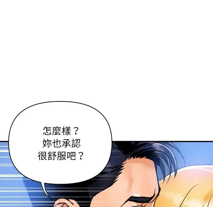 顶级豪门秘辛 第2话