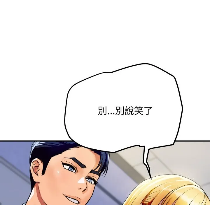顶级豪门秘辛 第4话