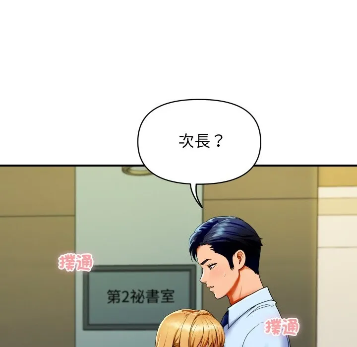 顶级豪门秘辛 第1话