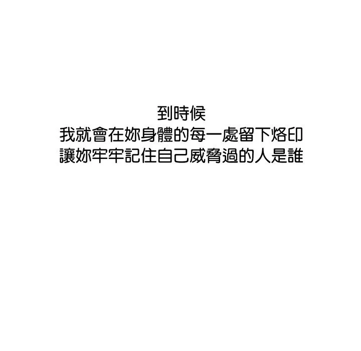 顶级豪门秘辛 第4话