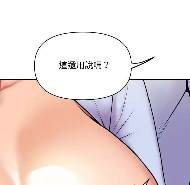 顶级豪门秘辛 第4话