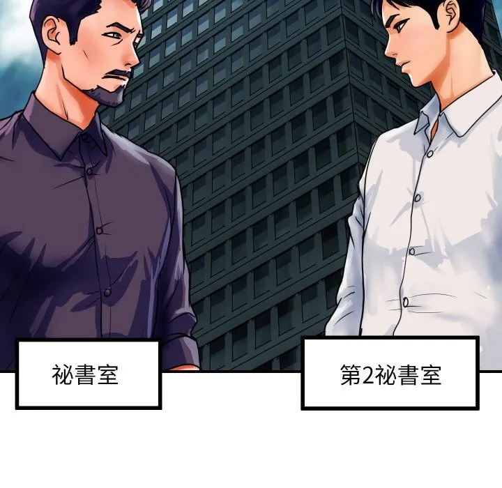 顶级豪门秘辛 第1话