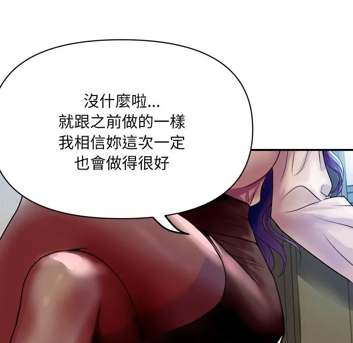 顶级豪门秘辛 第3话