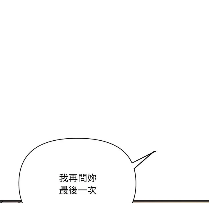 顶级豪门秘辛 第4话