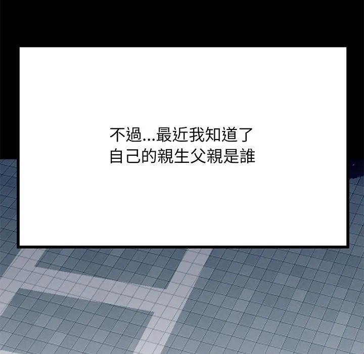 顶级豪门秘辛 第1话