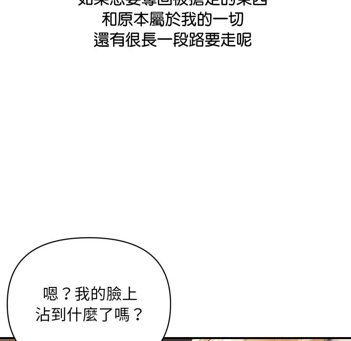 顶级豪门秘辛 第2话