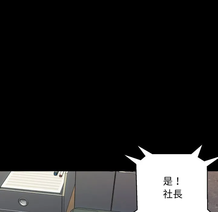 顶级豪门秘辛 第2话