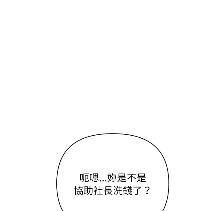 顶级豪门秘辛 第2话