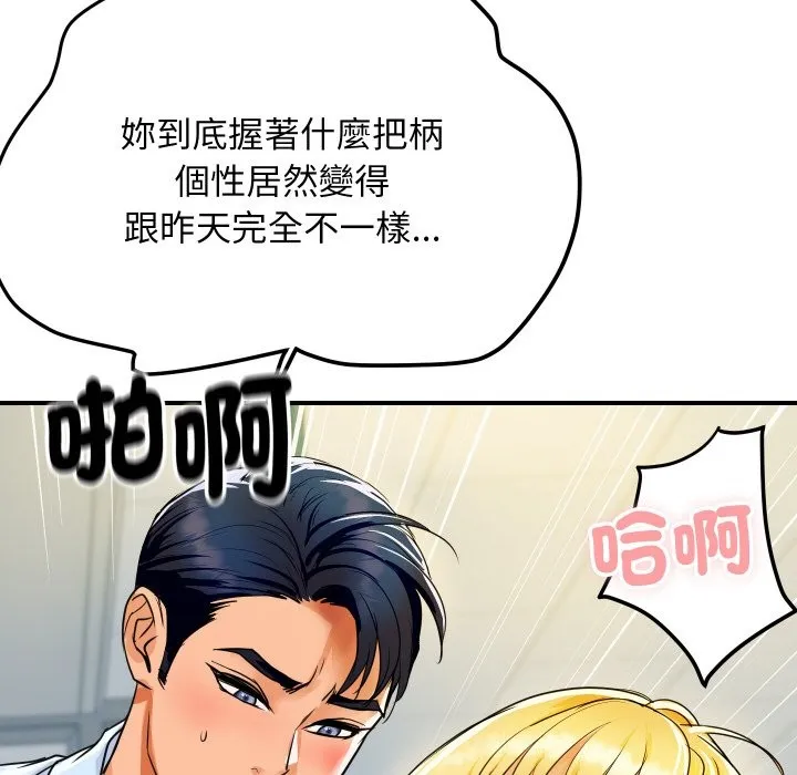 顶级豪门秘辛 第4话