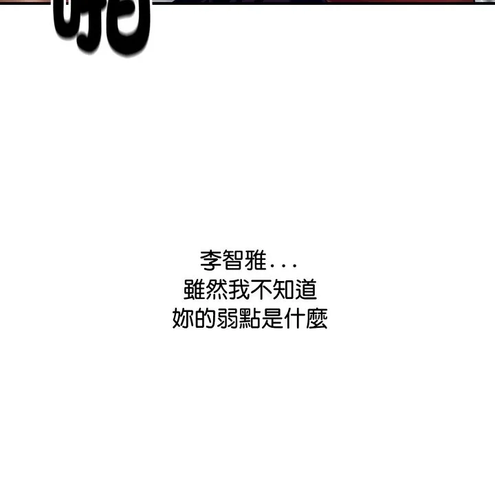顶级豪门秘辛 第4话