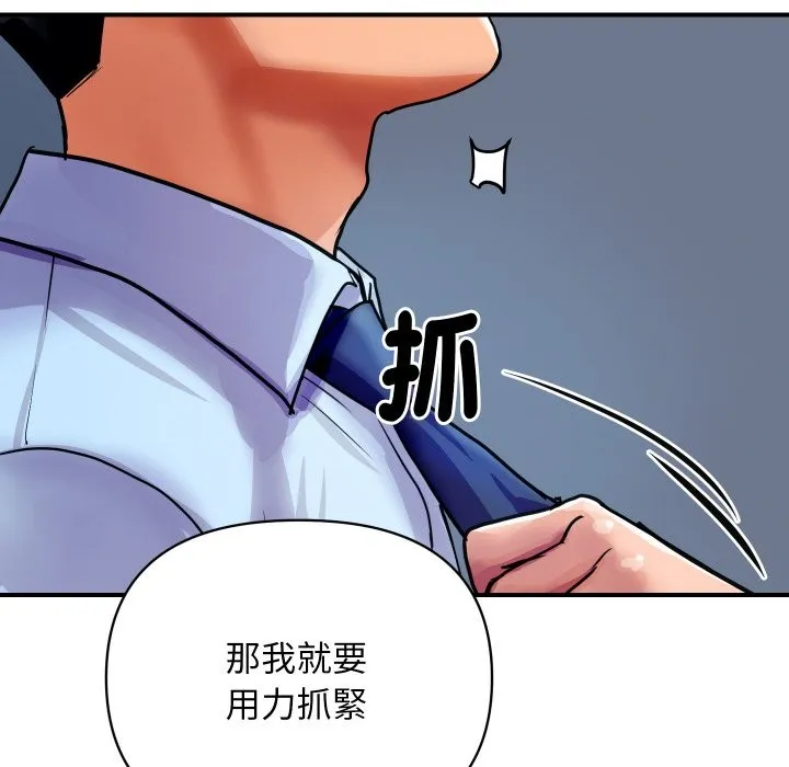 顶级豪门秘辛 第4话