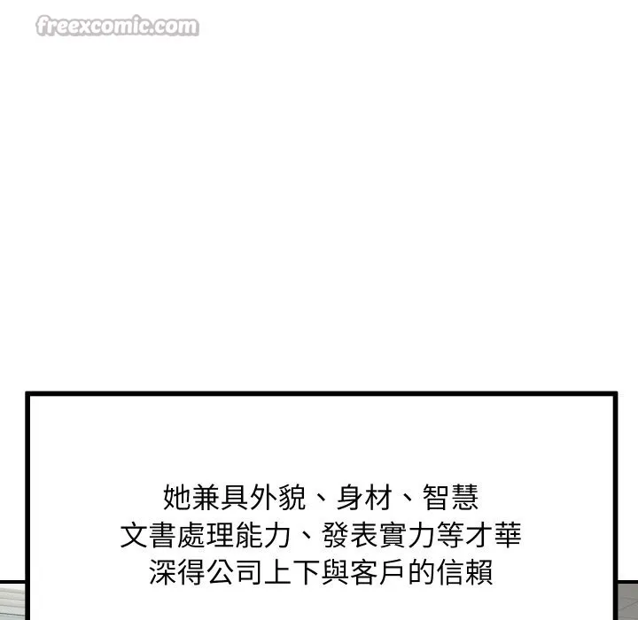 顶级豪门秘辛 第1话