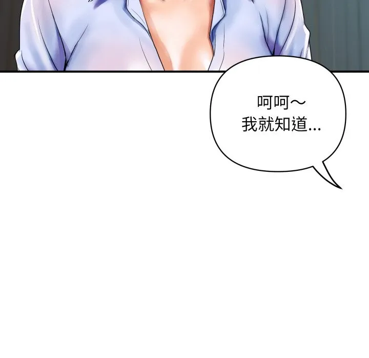 顶级豪门秘辛 第2话
