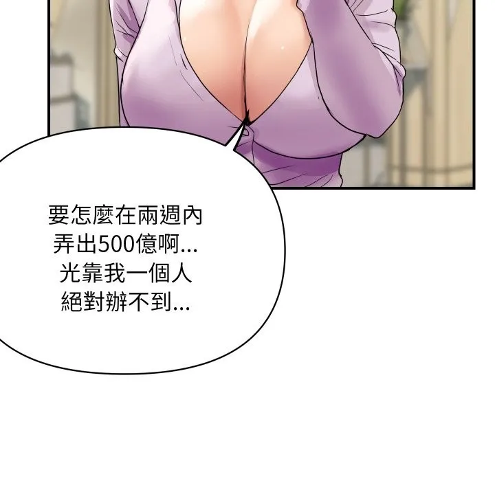 顶级豪门秘辛 第3话