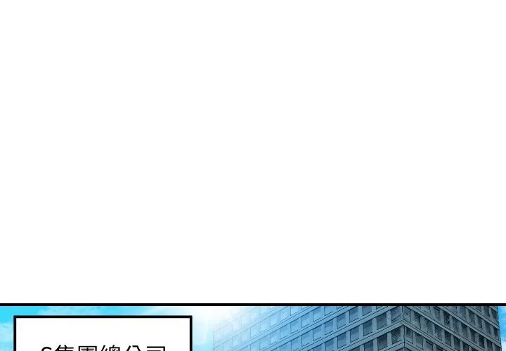 顶级豪门秘辛 第1话