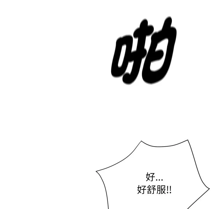顶级豪门秘辛 第2话