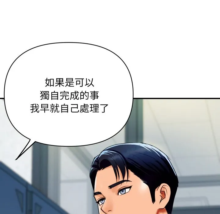 顶级豪门秘辛 第4话