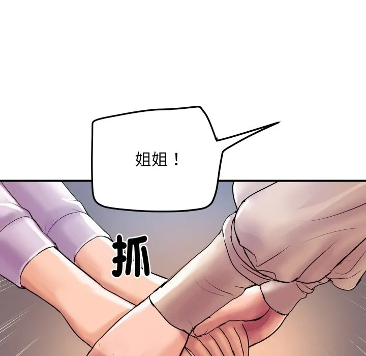 顶级豪门秘辛 第3话
