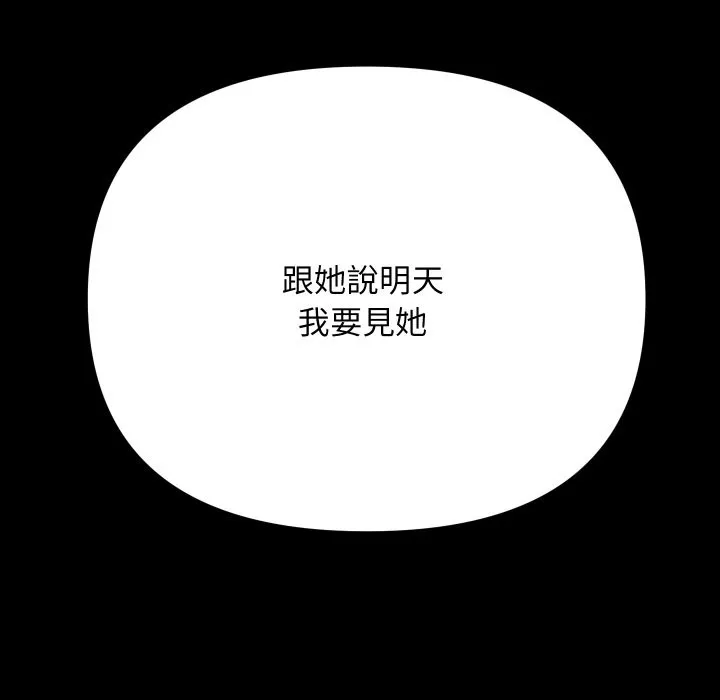 顶级豪门秘辛 第2话